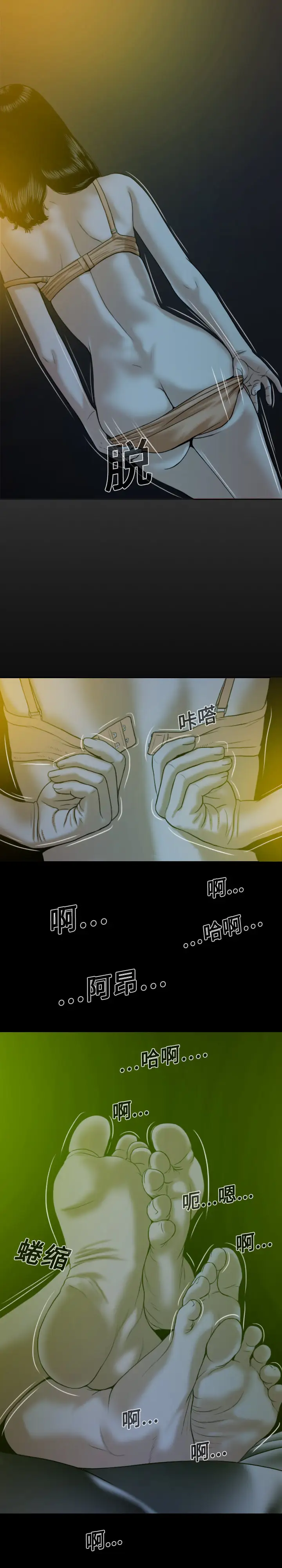 美人为馅第13话