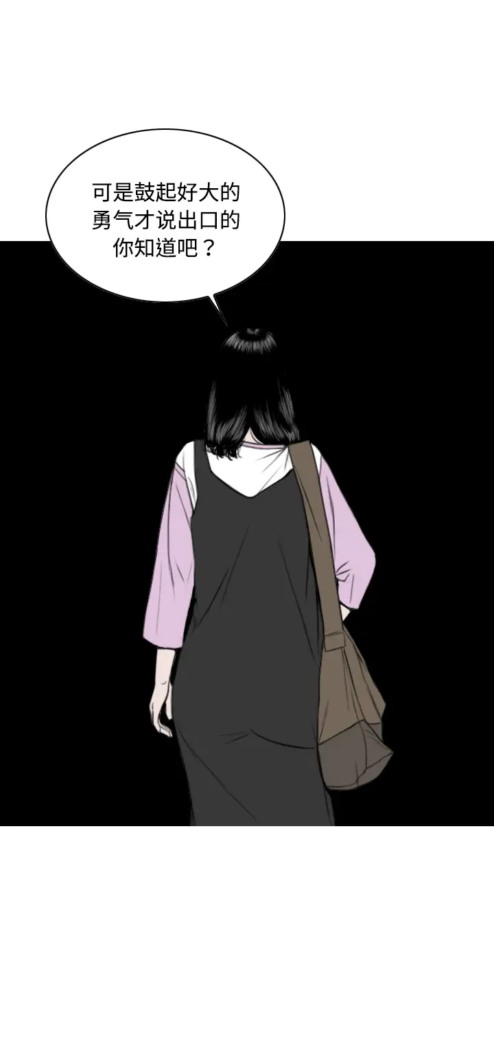 美人为馅第13话