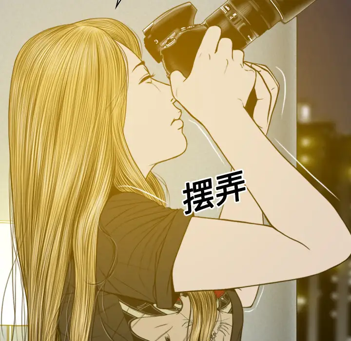 美人为馅第14话