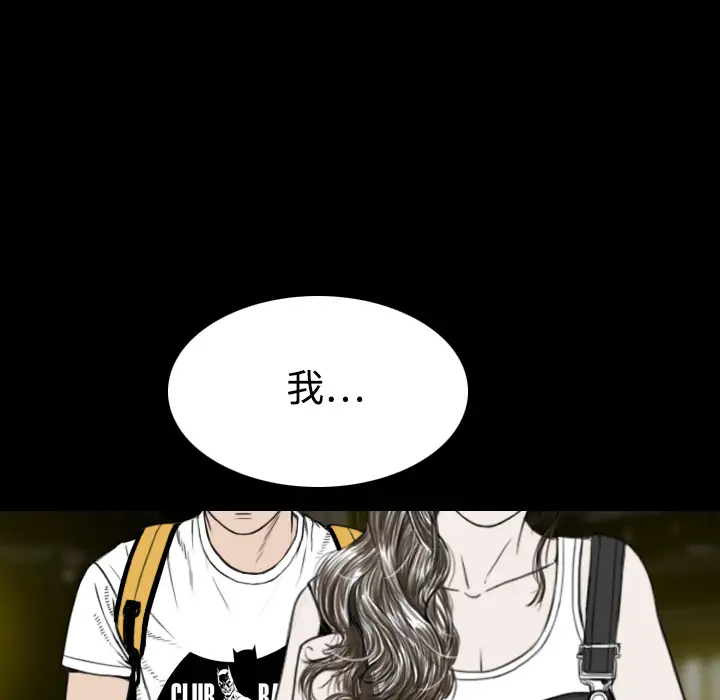 美人为馅第14话