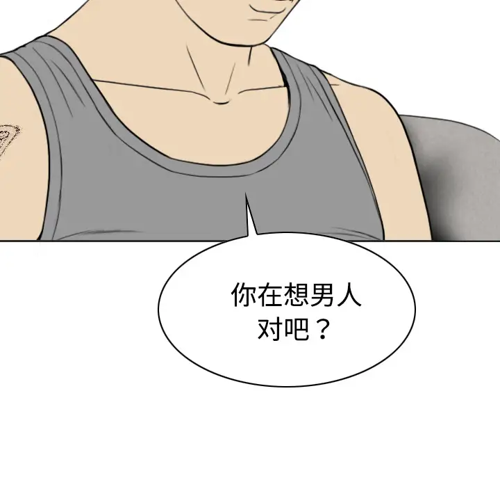 美人为馅第14话