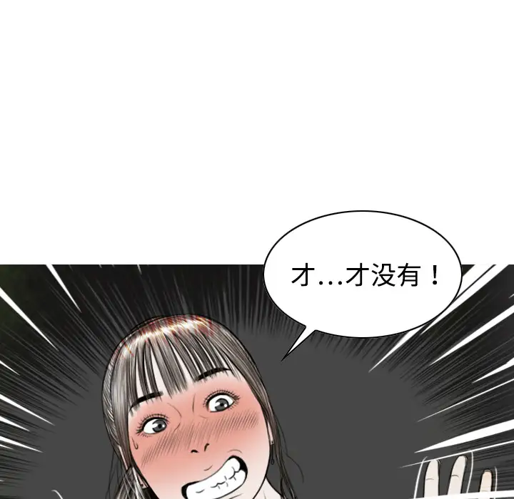 美人为馅第14话