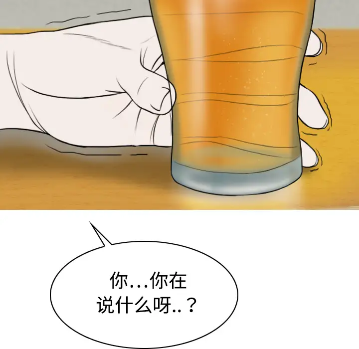 美人为馅第14话