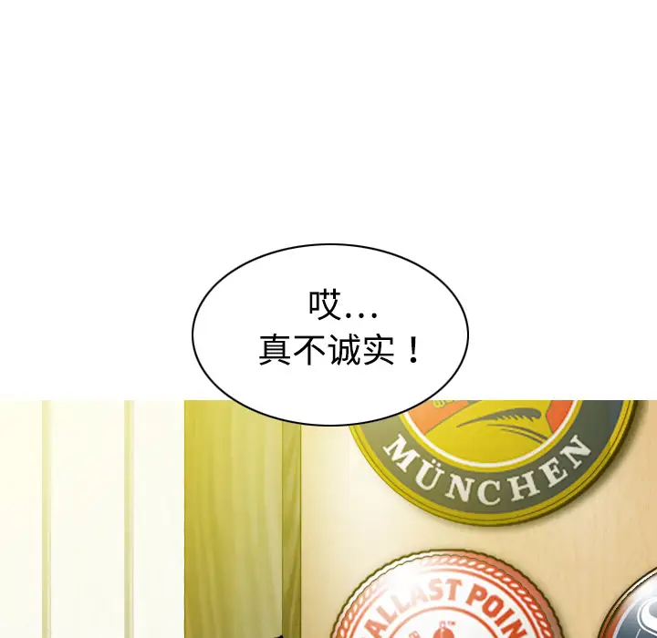 美人为馅第14话