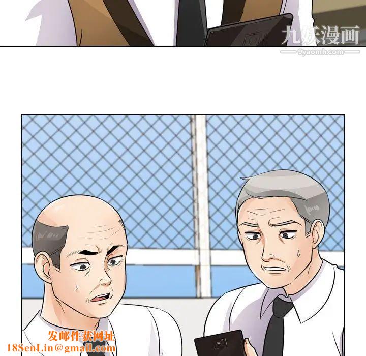 同事换换爱第46话