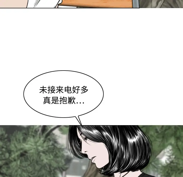 美人为馅第14话