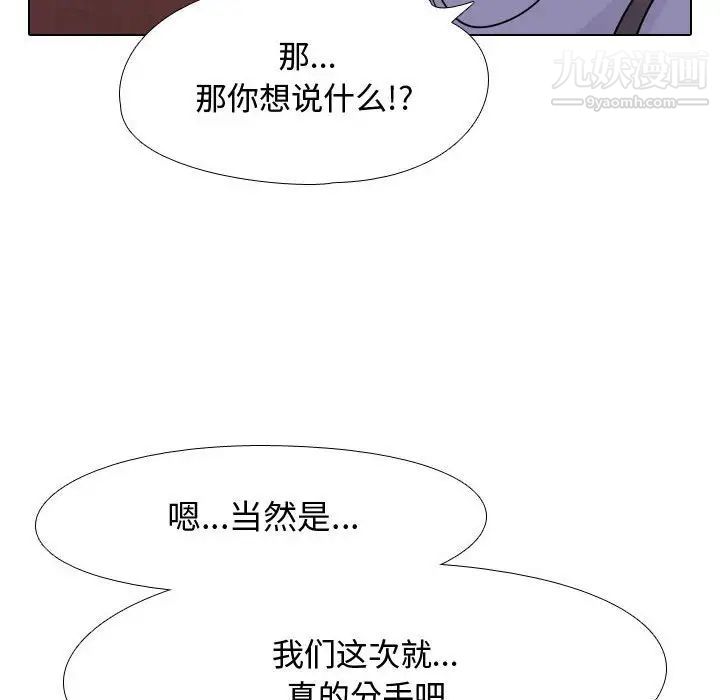 同事换换爱第46话