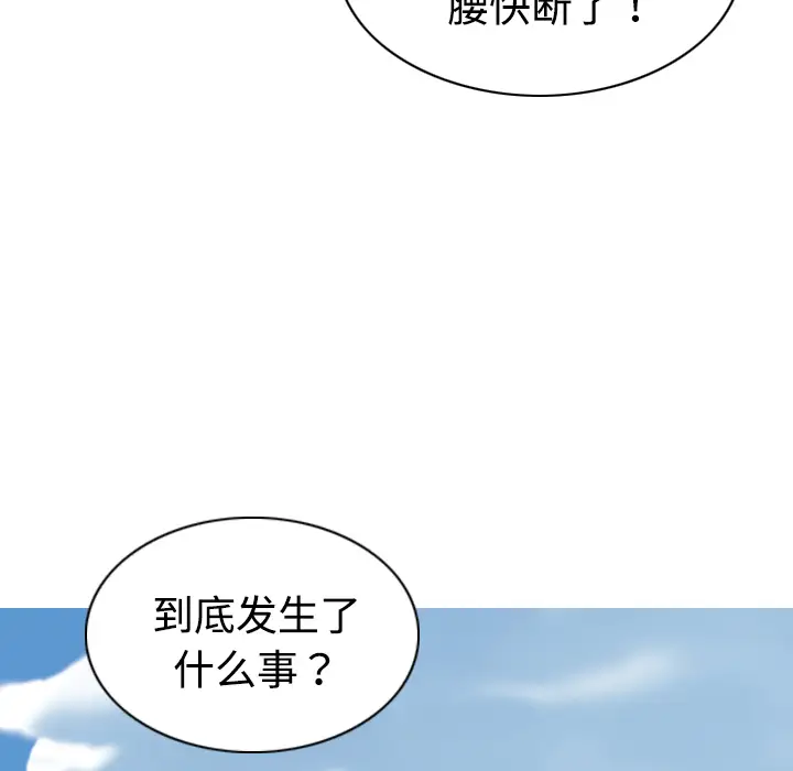 美人为馅第14话