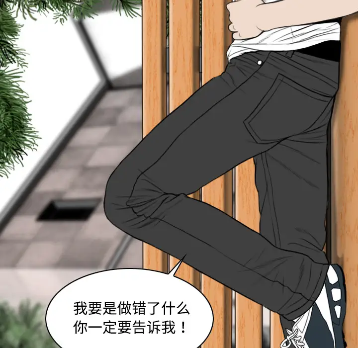 美人为馅第14话