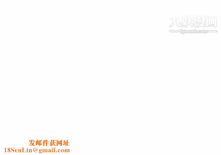 同事换换爱第46话