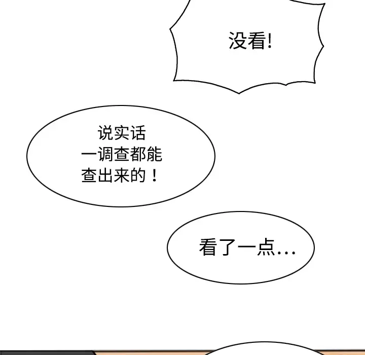 美人为馅第14话