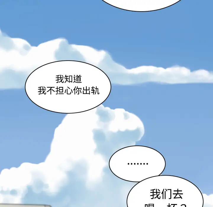 美人为馅第15话