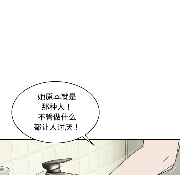 美人为馅第15话