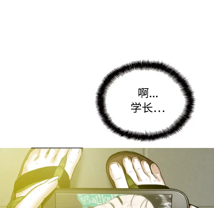 美人为馅第15话