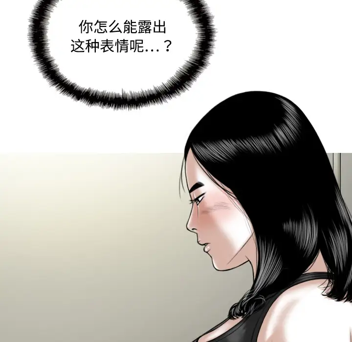 美人为馅第15话