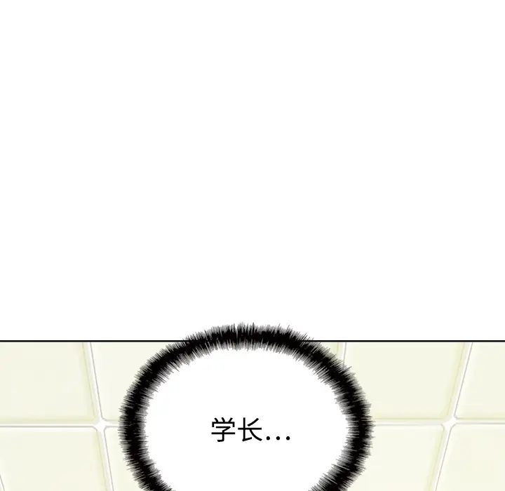 美人为馅第15话