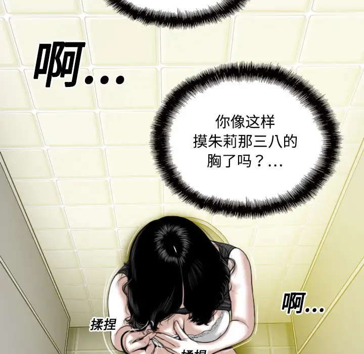 美人为馅第15话