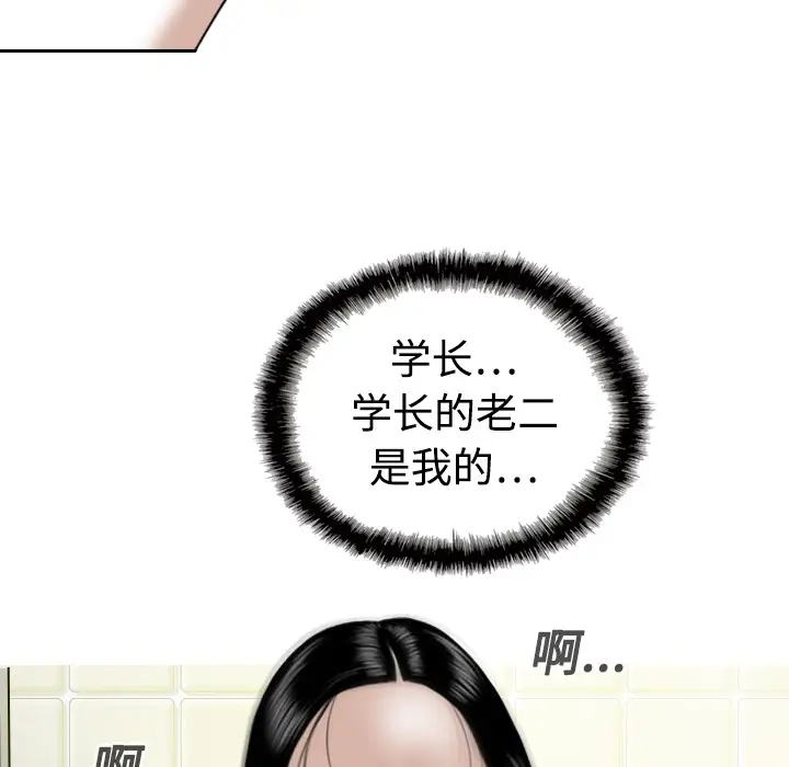 美人为馅第15话