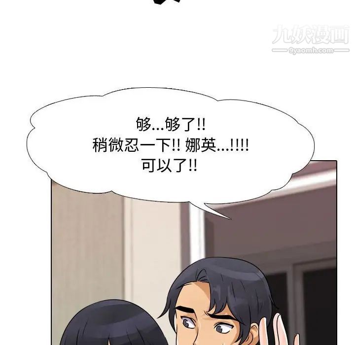 同事换换爱第48话