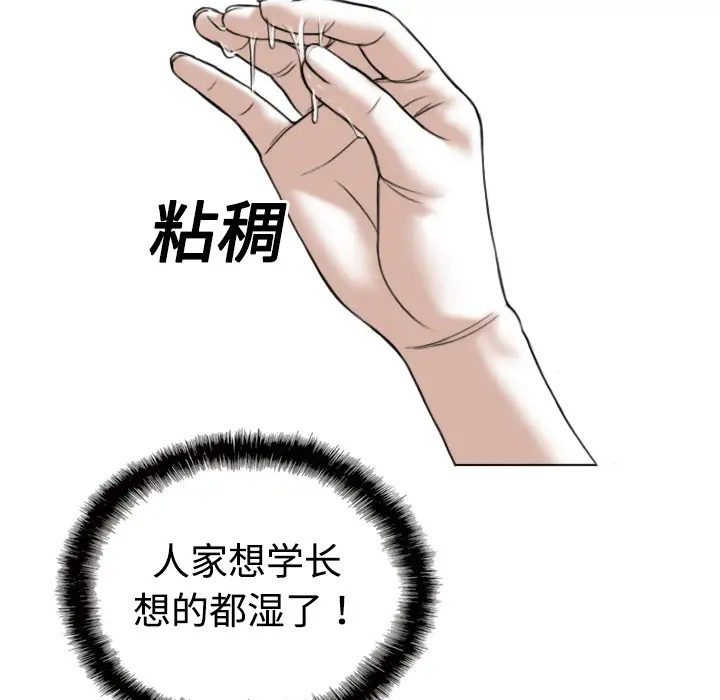 美人为馅第15话