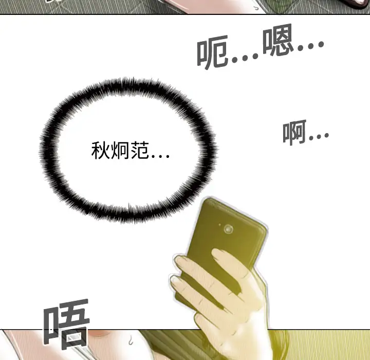 美人为馅第15话