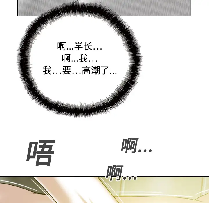 美人为馅第15话