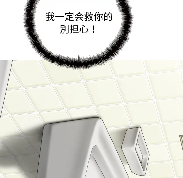 美人为馅第15话