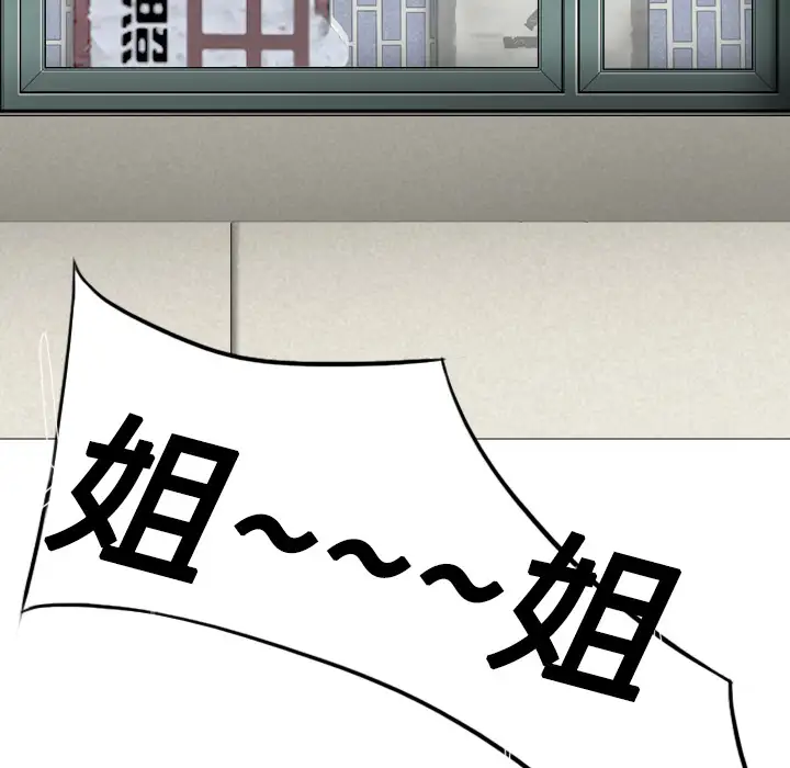 美人为馅第15话