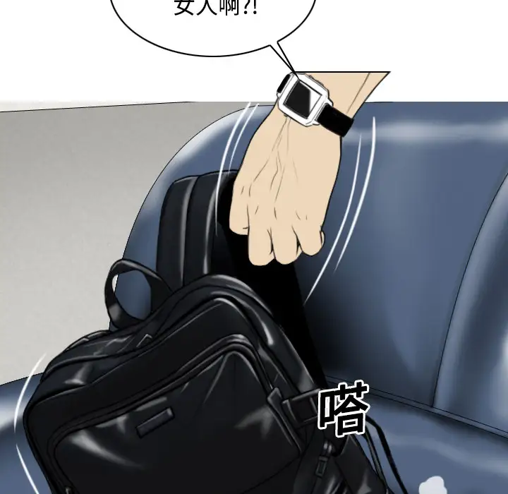 美人为馅第15话