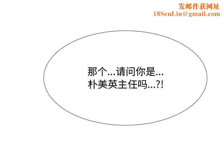 同事换换爱第49话