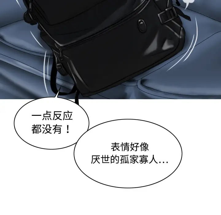 美人为馅第15话