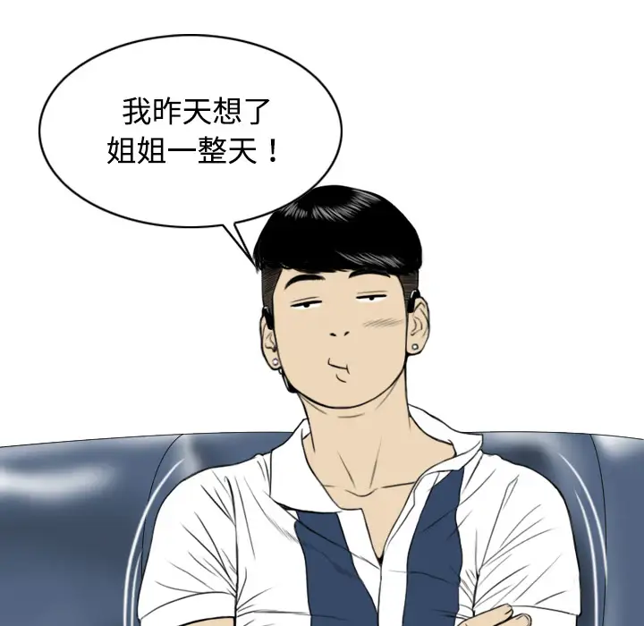 美人为馅第15话