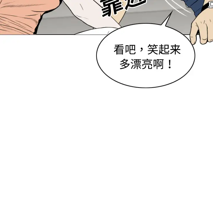 美人为馅第15话