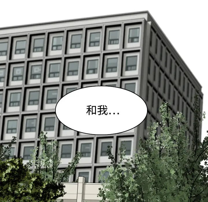 美人为馅第15话