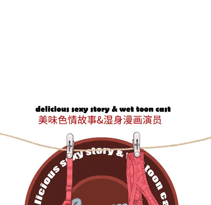 美人为馅第15话