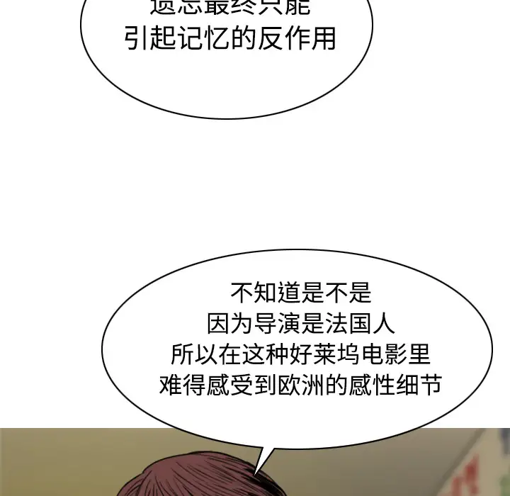 美人为馅第16话