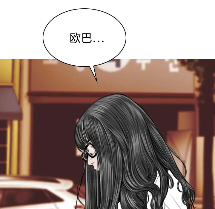 美人为馅第16话