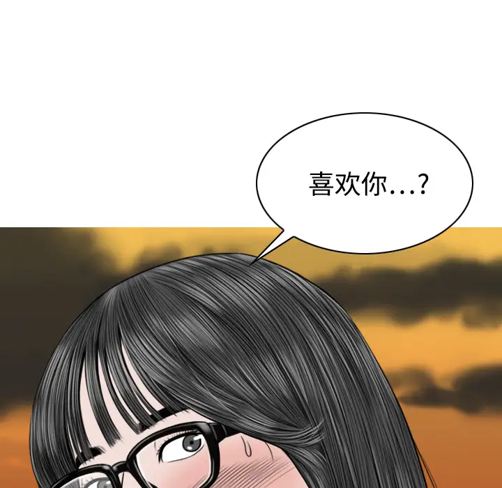 美人为馅第16话