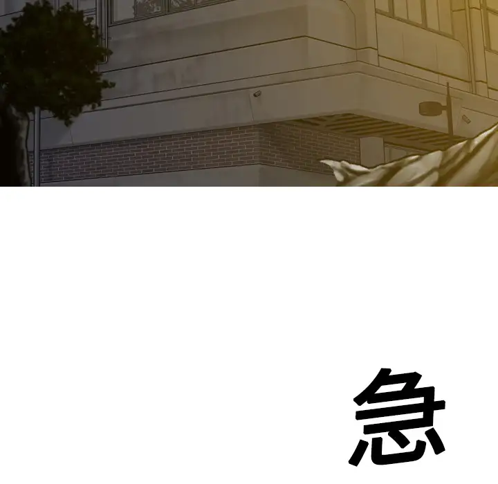 美人为馅第16话