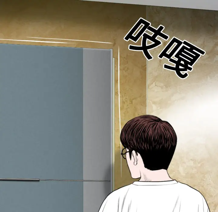 美人为馅第16话