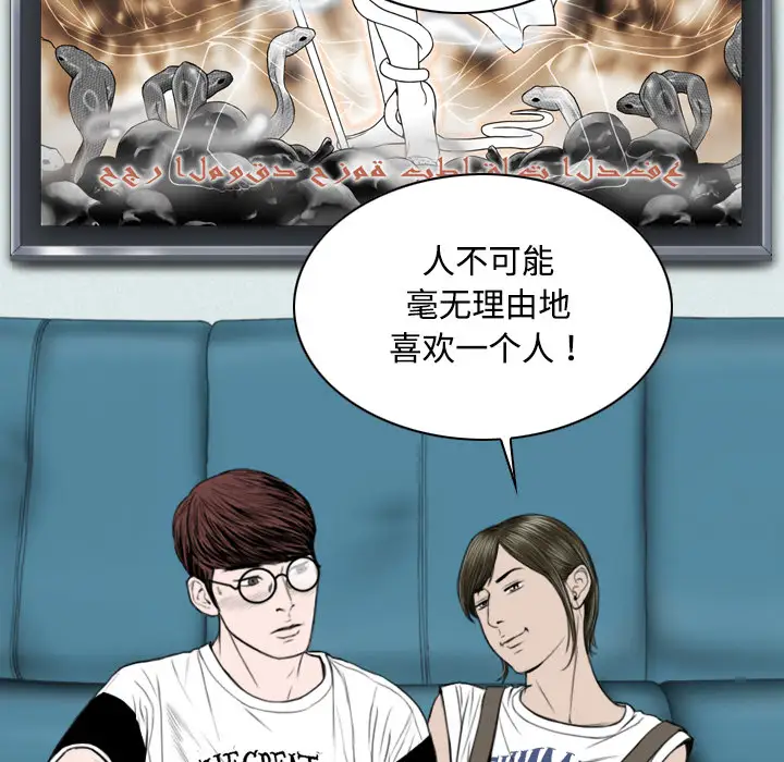 美人为馅第16话