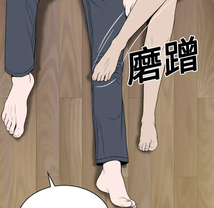 美人为馅第16话