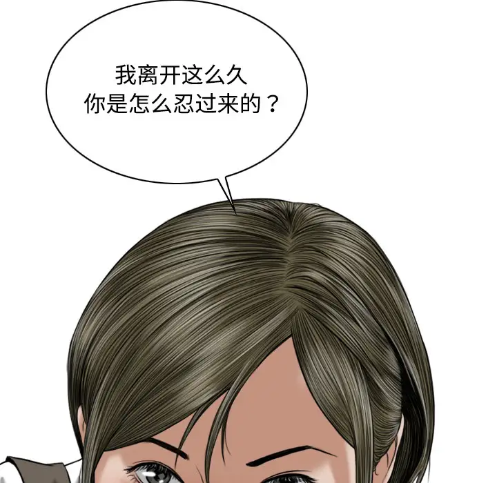 美人为馅第16话