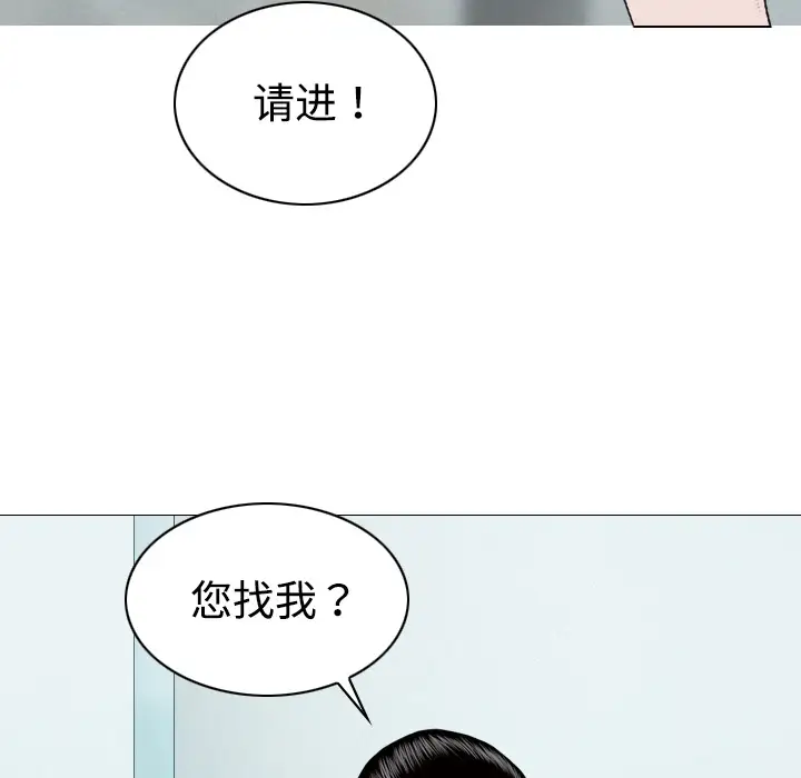 美人为馅第16话