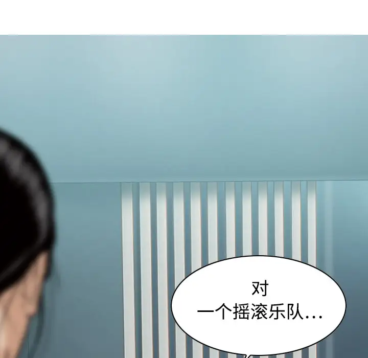 美人为馅第17话