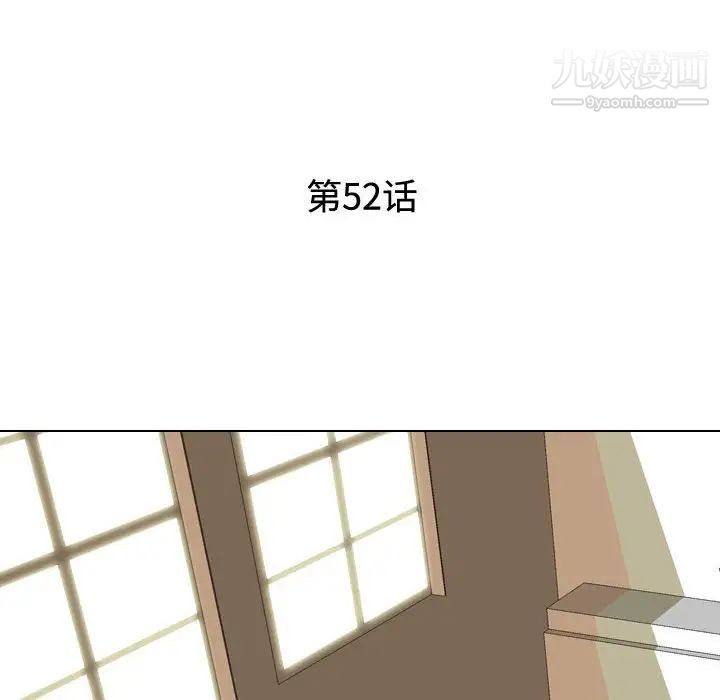 同事换换爱第52话