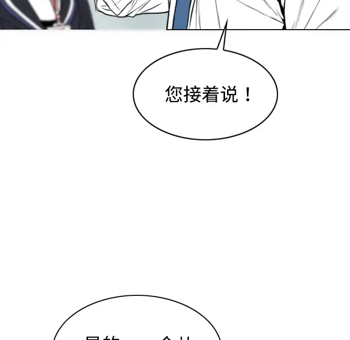 美人为馅第17话