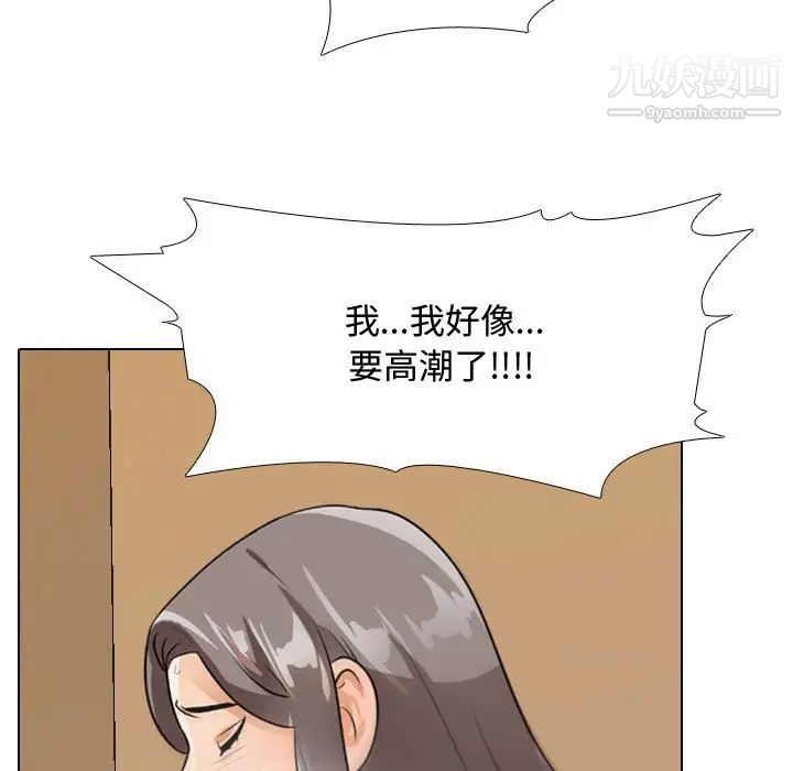 同事换换爱第52话