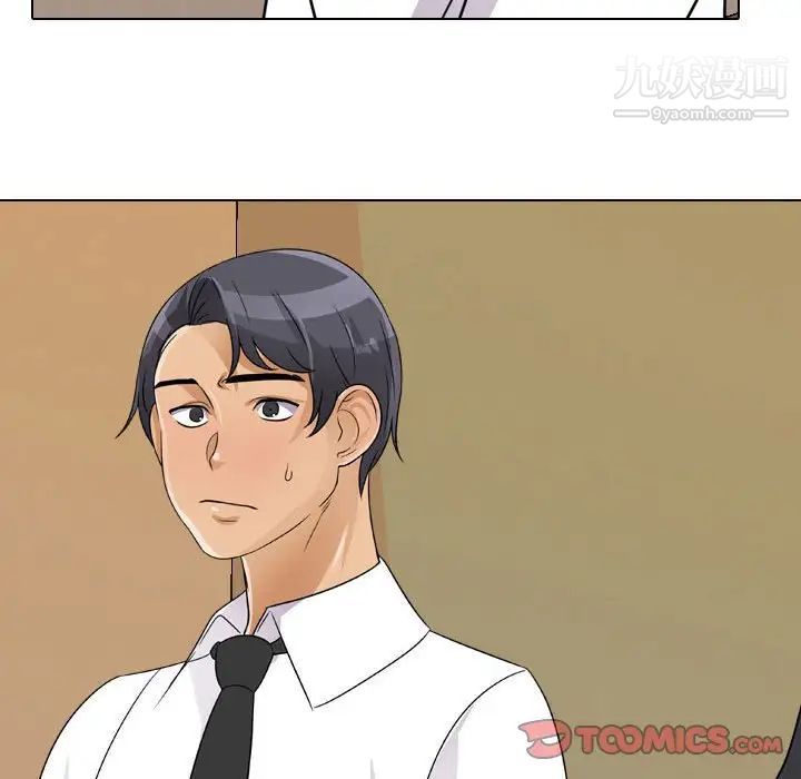 同事换换爱第52话