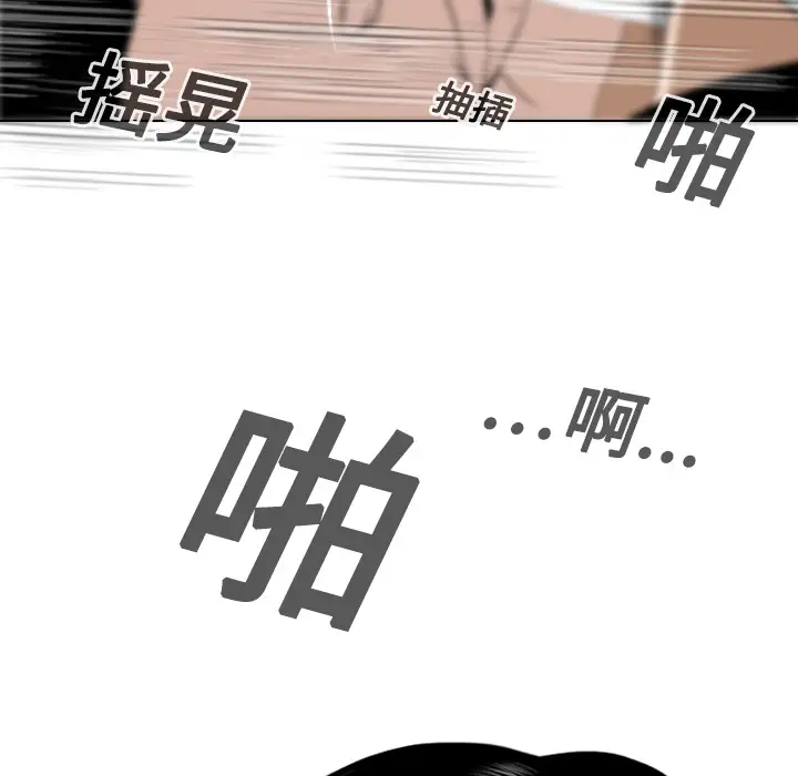 美人为馅第17话